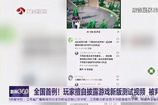 贝尔戈米：阿莱格里不愿变阵，因他担心三前锋战术会打破攻守平衡