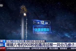 泰尔齐奇：小组第一是一次巨大的成功 战胜上季四强证明我们能力